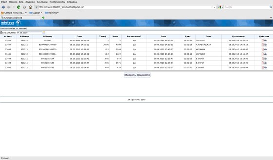 JSF: System Immediate Call (SImCall)